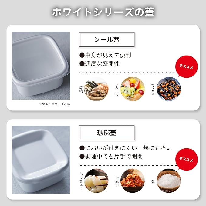 Nodahoro WRA-S White Series Storage Container, Rectangular Shallow Type, S, Seal Lid, Made in Japan